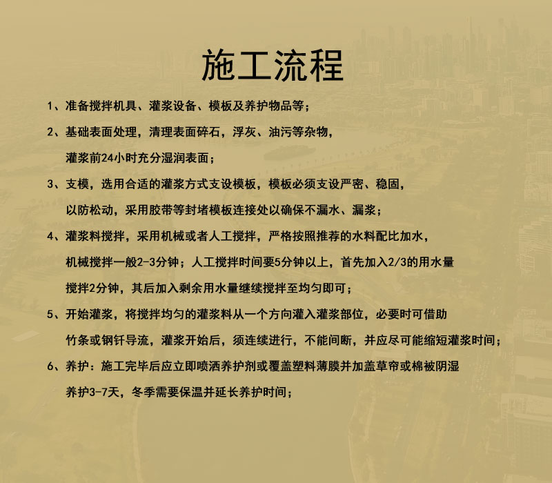 棗莊灌漿料廠家