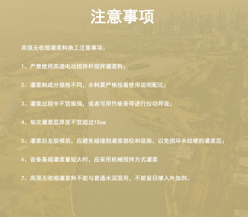 棗莊灌漿料廠家