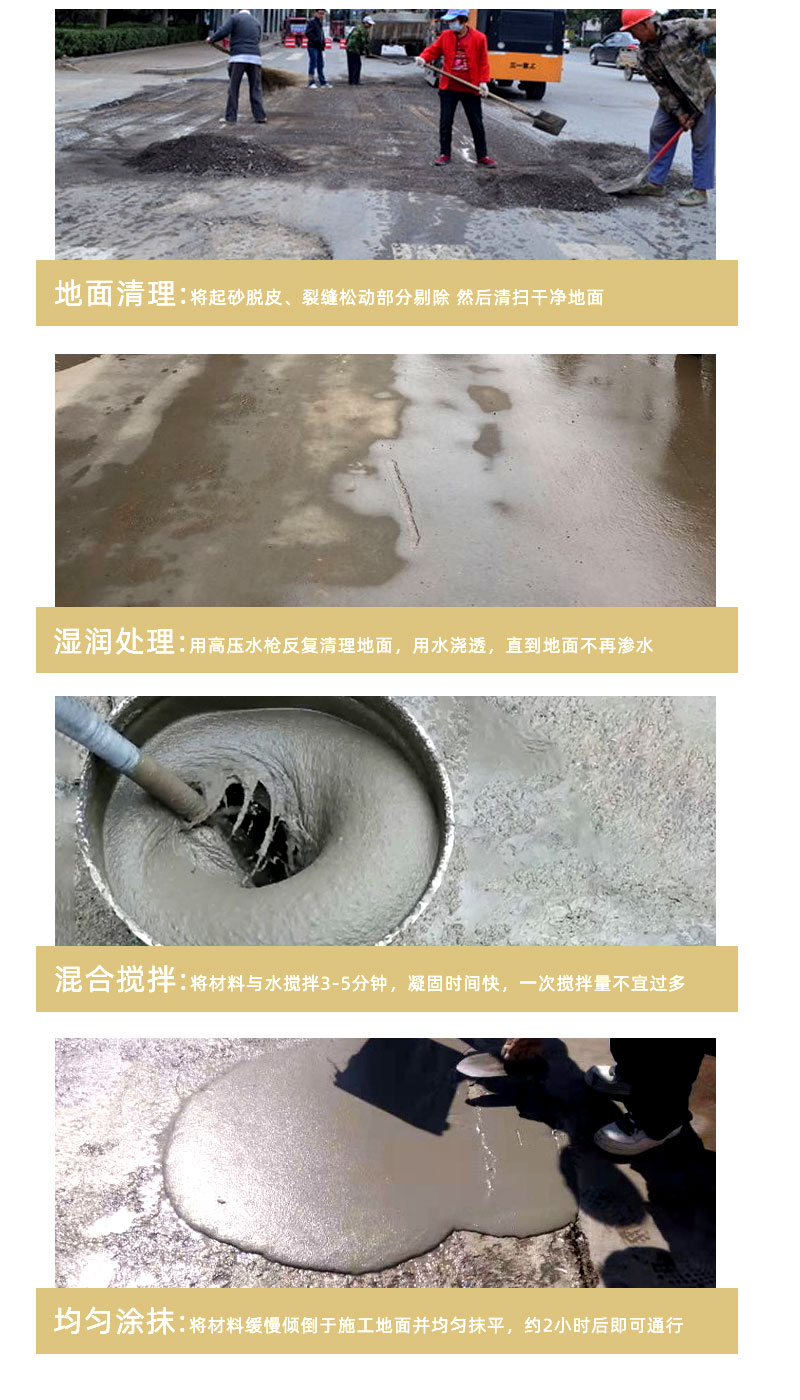 棗莊水泥路面修補(bǔ)料廠家