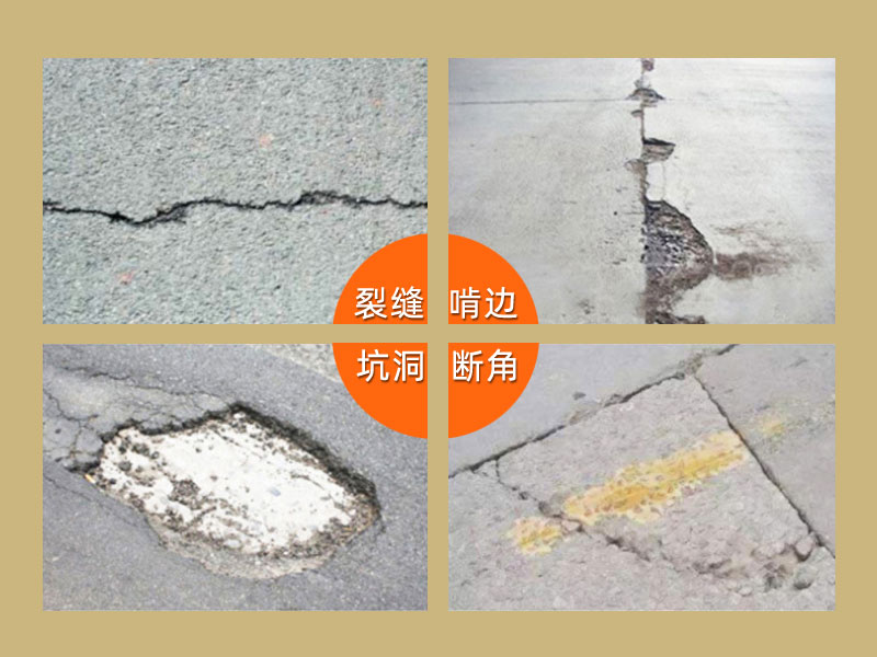 棗莊水泥路面修補(bǔ)料廠家
