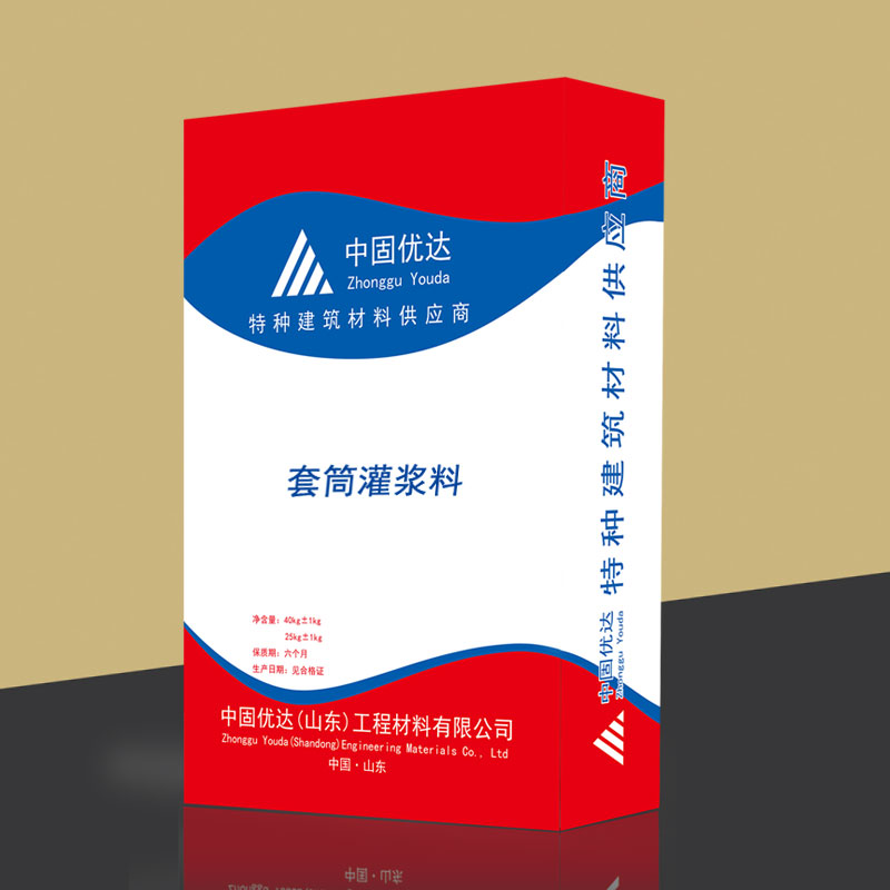 棗莊套筒灌漿料廠家