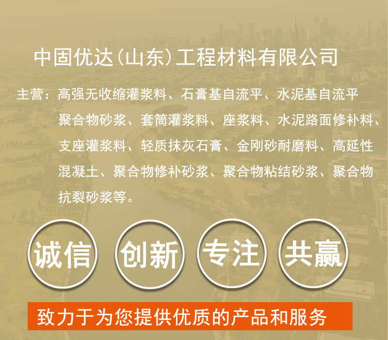 棗莊套筒灌漿料廠家