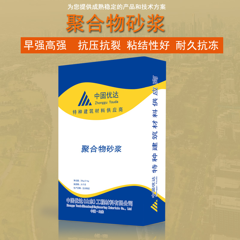 棗莊聚合物砂漿 棗莊聚合物砂漿廠家